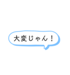 吹き出しスタンプ！①（個別スタンプ：20）