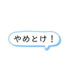 吹き出しスタンプ！①（個別スタンプ：26）