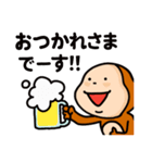 猿吉くんビールはジュース！！2 疾風編（個別スタンプ：7）