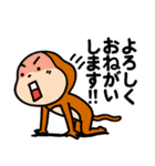 猿吉くんビールはジュース！！2 疾風編（個別スタンプ：11）