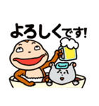猿吉くんビールはジュース！！2 疾風編（個別スタンプ：14）