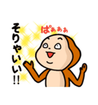猿吉くんビールはジュース！！2 疾風編（個別スタンプ：27）