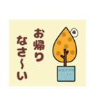 ややデカ文字 鉢植え編（個別スタンプ：4）