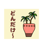 ややデカ文字 鉢植え編（個別スタンプ：8）