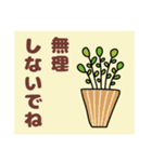 ややデカ文字 鉢植え編（個別スタンプ：12）