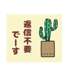 ややデカ文字 鉢植え編（個別スタンプ：13）