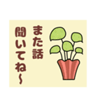 ややデカ文字 鉢植え編（個別スタンプ：20）