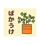 ややデカ文字 鉢植え編（個別スタンプ：28）