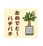 ややデカ文字 鉢植え編（個別スタンプ：34）