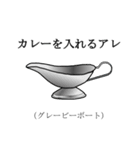 名前が分からない「アレ」のスタンプ（個別スタンプ：5）