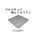 名前が分からない「アレ」のスタンプ（個別スタンプ：12）