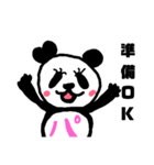 PANDAパの日常会話①（個別スタンプ：18）