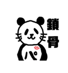 PANDAパの日常会話①（個別スタンプ：20）