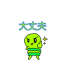 こうこうキャラオールスターズ第4弾（個別スタンプ：1）