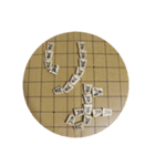 正気ではない衝撃の将棋（個別スタンプ：27）