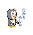 和みペンギンさん（個別スタンプ：3）