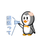 和みペンギンさん（個別スタンプ：10）