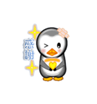 和みペンギンさん（個別スタンプ：12）