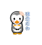 和みペンギンさん（個別スタンプ：15）