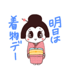 着物さんの日常（毎日がきもの日和編）（個別スタンプ：2）