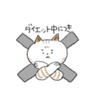 ダイエットしたいねこ（個別スタンプ：15）