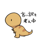 ティラノサウルスは手が短い(1)（個別スタンプ：37）
