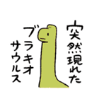 ティラノサウルスは手が短い(1)（個別スタンプ：40）