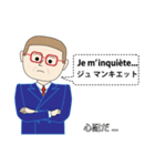 フランス語を話すマネージャー（個別スタンプ：6）