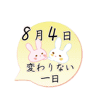 8月4日記念日うさぎ（個別スタンプ：15）