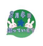 8月4日記念日うさぎ（個別スタンプ：30）