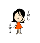 ますよのスタンプ（個別スタンプ：6）