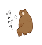 呑気なクマのスタンプ（個別スタンプ：2）