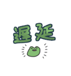 帰り道のカエル（個別スタンプ：14）