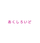 「ぼくとわたしとヌサドゥア」第6弾（個別スタンプ：2）