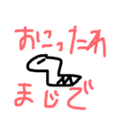 ミミズファミリー（個別スタンプ：1）