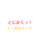 日常会話で使いたいスタンプ（個別スタンプ：3）