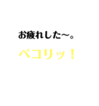 日常会話で使いたいスタンプ（個別スタンプ：4）
