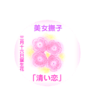 3月、誕生日の花 花言葉つき（個別スタンプ：16）