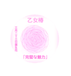 3月、誕生日の花 花言葉つき（個別スタンプ：23）
