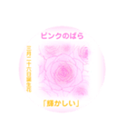 3月、誕生日の花 花言葉つき（個別スタンプ：26）