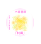 3月、誕生日の花 花言葉つき（個別スタンプ：29）