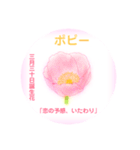 3月、誕生日の花 花言葉つき（個別スタンプ：30）