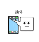 スマホで気持ちを伝えます！スマ＆マホ（個別スタンプ：9）