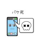 スマホで気持ちを伝えます！スマ＆マホ（個別スタンプ：16）