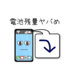 スマホで気持ちを伝えます！スマ＆マホ（個別スタンプ：17）