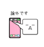 スマホで気持ちを伝えます！スマ＆マホ（個別スタンプ：30）