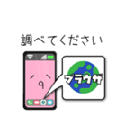 スマホで気持ちを伝えます！スマ＆マホ（個別スタンプ：31）
