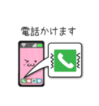 スマホで気持ちを伝えます！スマ＆マホ（個別スタンプ：32）