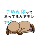 ダモンなんダモン1（個別スタンプ：3）