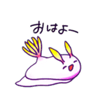 ウミウシ 日常編（個別スタンプ：15）